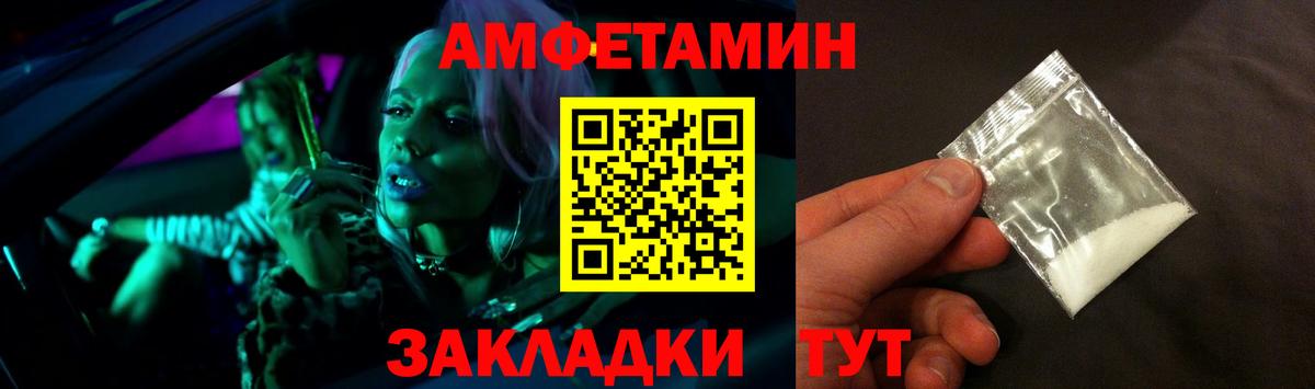 Amphetamine VHQ Подольск