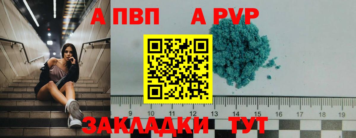Alpha PVP мука  Альфа ПВП мука  Подольск  Вход с VPN  A-PVP Соль 