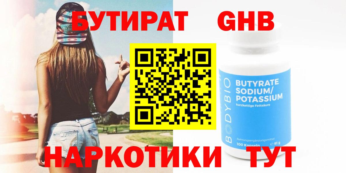 Подольск  БУТИРАТ оксана  Вход с VPN 