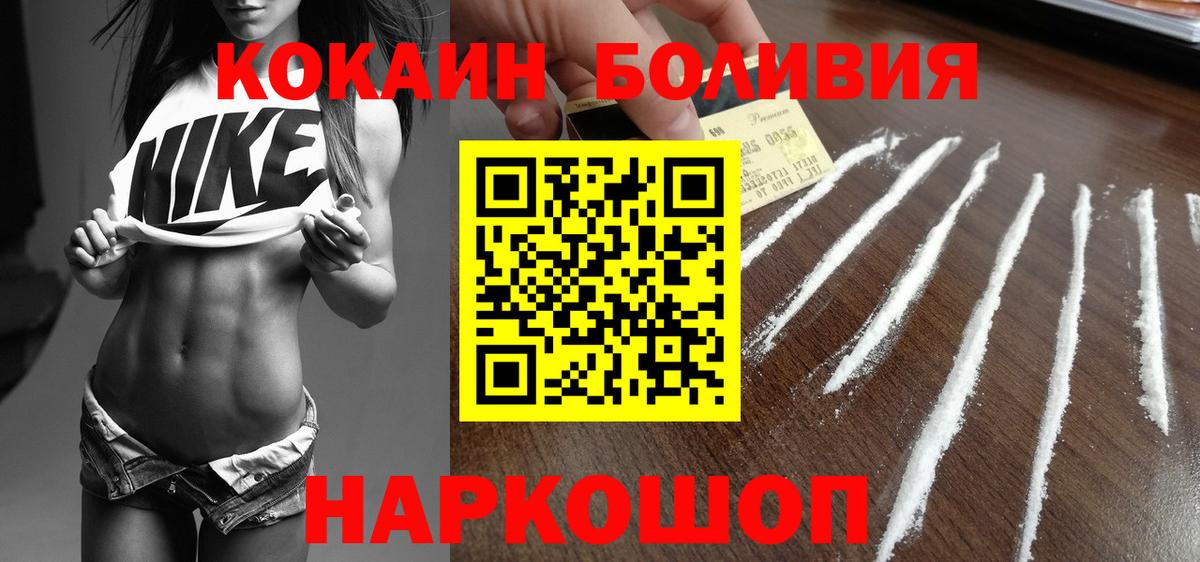 Кокаин Перу Подольск