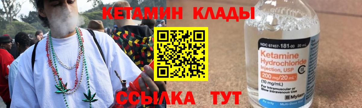 Подольск  КЕТАМИН VHQ  Вход с VPN 