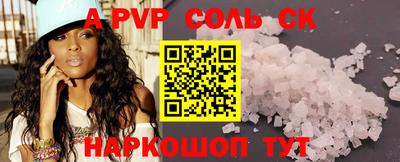 сатива Ставрополь