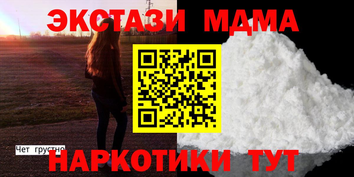 MDMA молли  MDMA  Подольск  MDMA кристаллы  Вход с VPN 