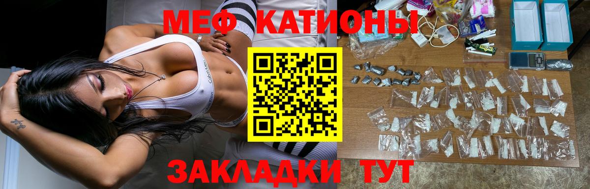 Меф 4 MMC  Вход с VPN  МЯУ-МЯУ  Подольск  Мефедрон мяу мяу 