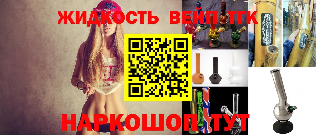 ТГК вейп  Вход с VPN  Подольск 
