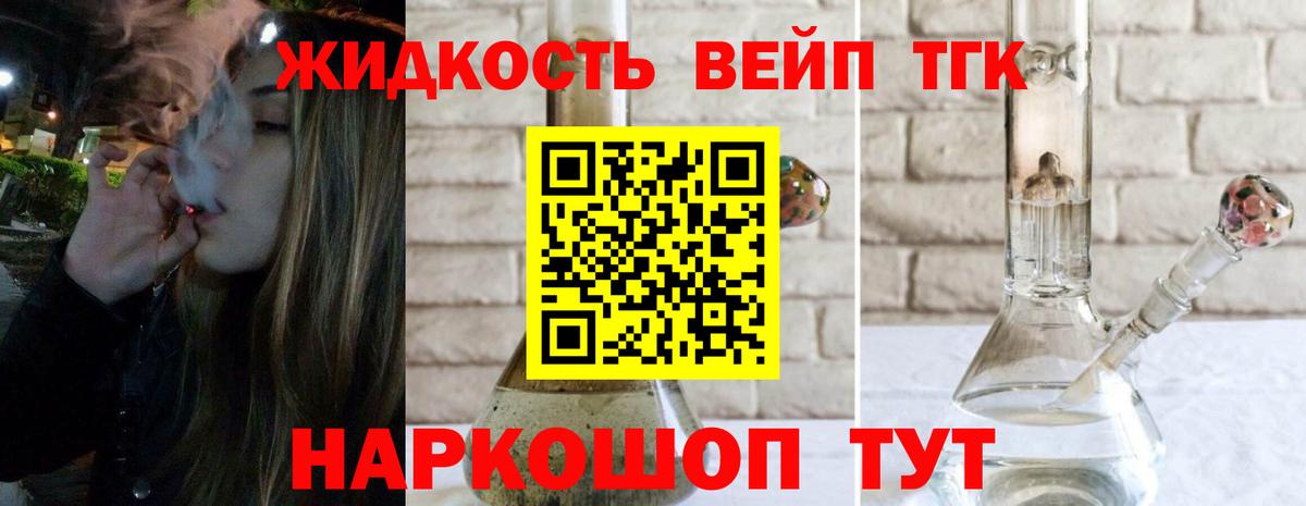 ТГК концентрат Подольск