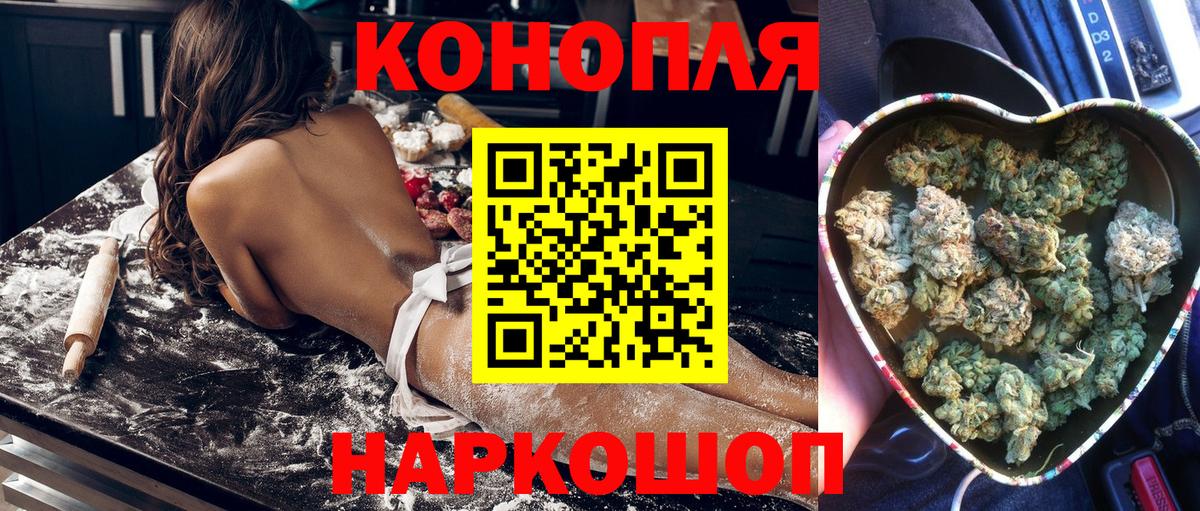 Подольск  Шишки марихуана White Widow  Вход с VPN  Канабис Amnesia 
